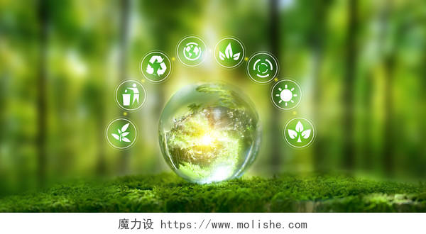 绿色创意背景植物环保地球绿色发展展板背景